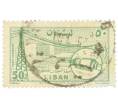 Почтовая марка 50 пиастров 1957 года Ливан «Электростанция в Шамуне» (Артикул: P2-0754) — Фото №1