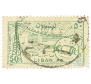 Почтовая марка 50 пиастров 1957 года Ливан «Электростанция в Шамуне» — Фото №1