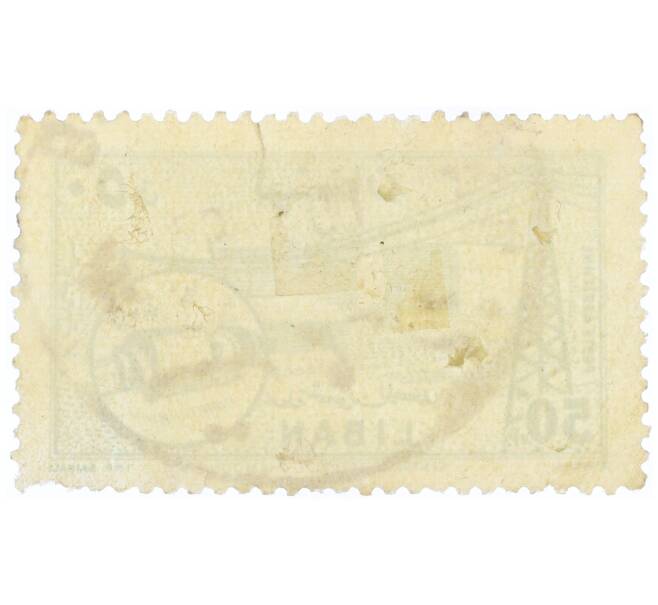 Почтовая марка 50 пиастров 1957 года Ливан «Электростанция в Шамуне» (Артикул: P2-0754) — Фото №2