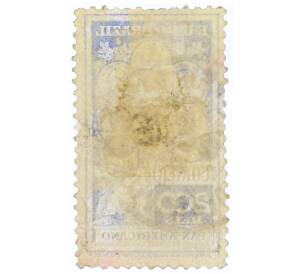 Почтовая марка 200 рейс 1909 года Бразилия «Панамериканский конгресс»