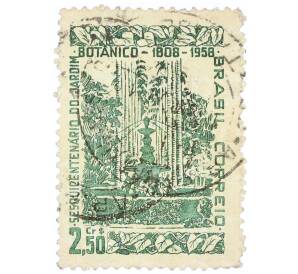 Почтовая марка 2.5 крузейро 1958 года Бразилия «150-летие Ботанического парка в Рио-де-Жанейро»