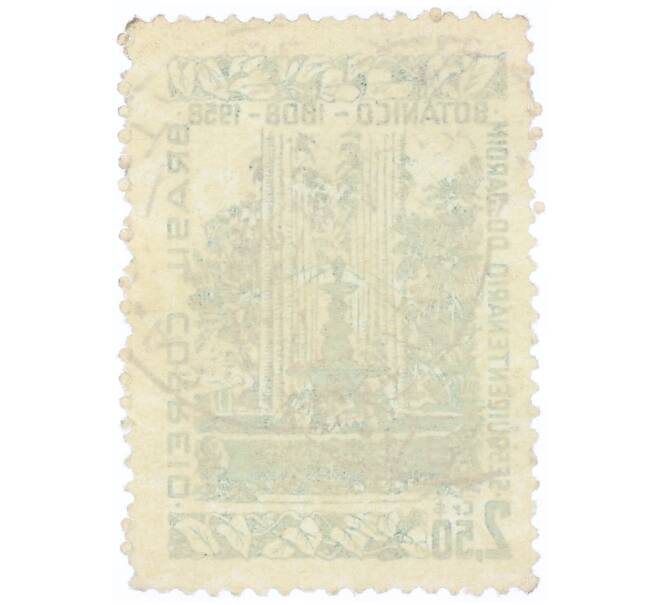 Почтовая марка 2.5 крузейро 1958 года Бразилия «150-летие Ботанического парка в Рио-де-Жанейро» (Артикул: P2-0767) — Фото №2