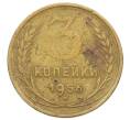 Монета 3 копейки 1956 года (Артикул: T11-27213) — Фото №1