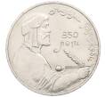 Монета 1 рубль 1991 года «Низами Гянджеви» (Артикул: T11-27291) — Фото №1