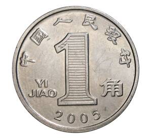 1 джао 2005 года Китай (цзяо) — Фото №1