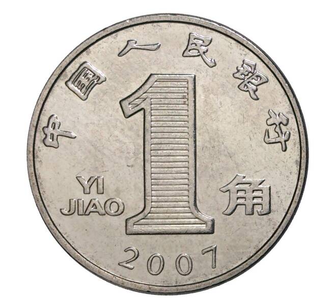 1 цзяо 2007 года Китай (Артикул M2-33338)
