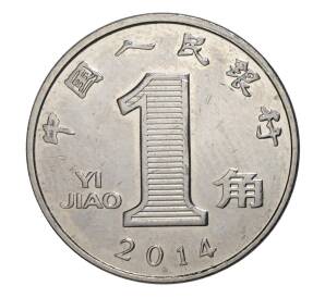 1 джао 2014 года Китай (цзяо) — Фото №1