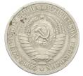 Монета 1 рубль 1964 года (Артикул: T11-27367) — Фото №2