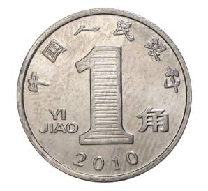 1 джао 2010 года Китай (цзяо) — Фото №1