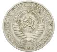 Монета 1 рубль 1964 года (Артикул: T11-27369) — Фото №2