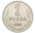 Монета 1 рубль 1964 года (Артикул: T11-27370) — Фото №1