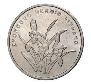 1 джао 2010 года Китай (цзяо) — Фото №2