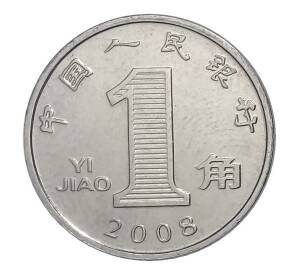 1 джао 2008 года Китай (цзяо) — Фото №1