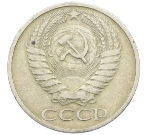 50 копеек 1964 года