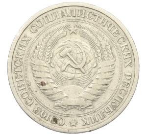 1 рубль 1964 года