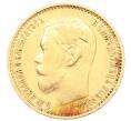 Монета 5 рублей 1900 года (ФЗ) (Артикул: T11-27272) — Фото №2