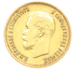 10 рублей 1899 года (ФЗ) — Фото №2