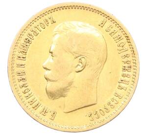 10 рублей 1899 года (ФЗ) — Фото №2