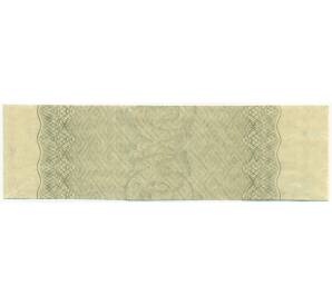 Купон от облигации 100 рублей 1916 года «Государственный военный краткосрочный заем» — Фото №2