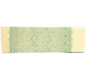 Купон от облигации 50 рублей 1916 года «Государственный военный краткосрочный заем» — Фото №2