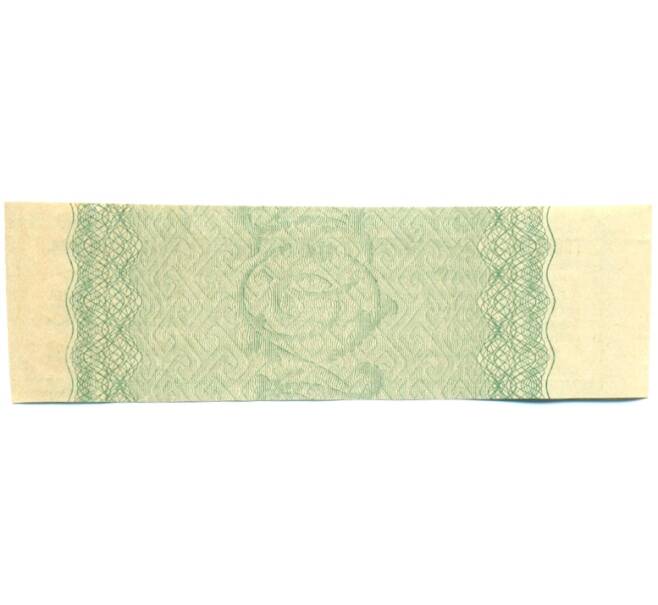 Купон от облигации 50 рублей 1916 года «Государственный военный краткосрочный заем» (Артикул: T11-27394) — Фото №2