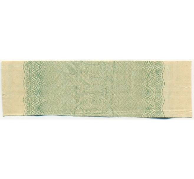 Купон от облигации 50 рублей 1916 года «Государственный военный краткосрочный заем» (Артикул: T11-27395) — Фото №2