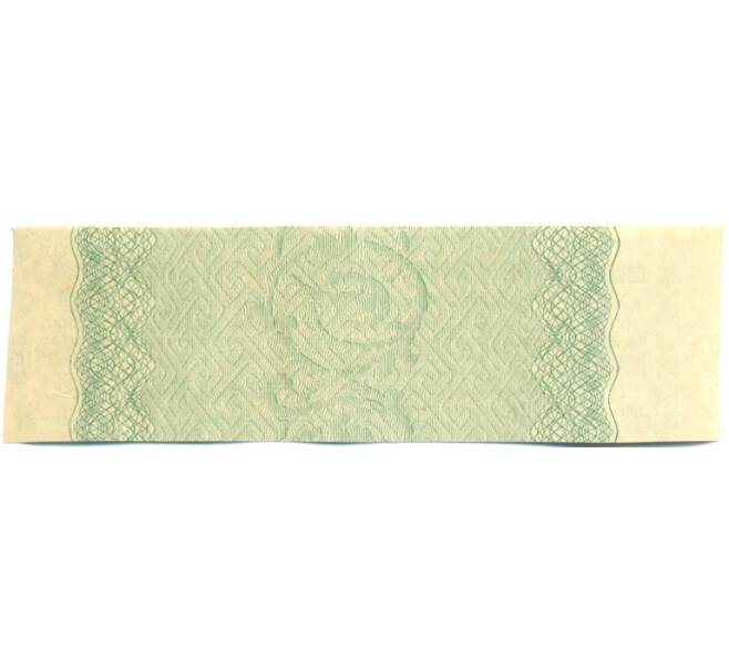 Купон от облигации 50 рублей 1916 года «Государственный военный краткосрочный заем» (Артикул: T11-27398) — Фото №2