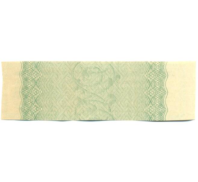 Купон от облигации 50 рублей 1916 года «Государственный военный краткосрочный заем» (Артикул: T11-27399) — Фото №2