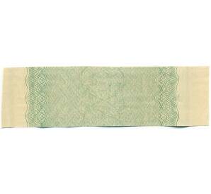 Купон от облигации 50 рублей 1916 года «Государственный военный краткосрочный заем» — Фото №2