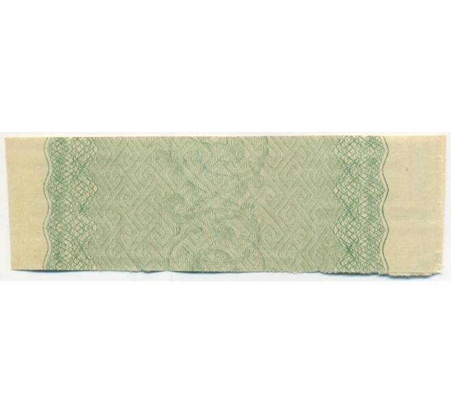 Купон от облигации 50 рублей 1916 года «Государственный военный краткосрочный заем» (Артикул: T11-27405) — Фото №2