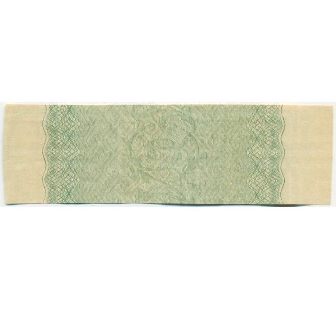 Купон от облигации 50 рублей 1916 года «Государственный военный краткосрочный заем» (Артикул: T11-27413) — Фото №2