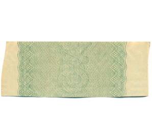 Купон от облигации 50 рублей 1916 года «Государственный военный краткосрочный заем» — Фото №2