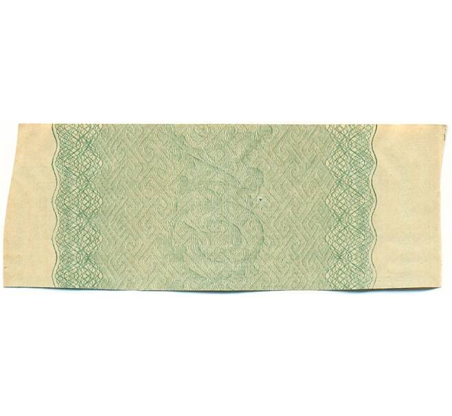 Купон от облигации 50 рублей 1916 года «Государственный военный краткосрочный заем» (Артикул: T11-27414) — Фото №2