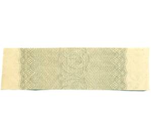 Купон от облигации 100 рублей 1916 года «Государственный военный краткосрочный заем» — Фото №2