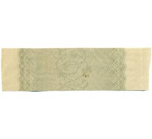 Купон от облигации 100 рублей 1916 года «Государственный военный краткосрочный заем» — Фото №2