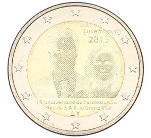 2 евро 2015 года Люксембург «15-летие вступления на престол Великого Герцога Анри» — Фото №1