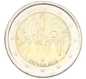 2 евро 2010 года Испания «ЮНЕСКО — Исторический центр города Кордова» — Фото №1
