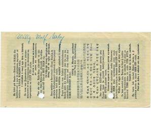 100 рублей 1969 года Дорожный чек Банка для внешней торговли СССР (Погашенный) — Фото №2