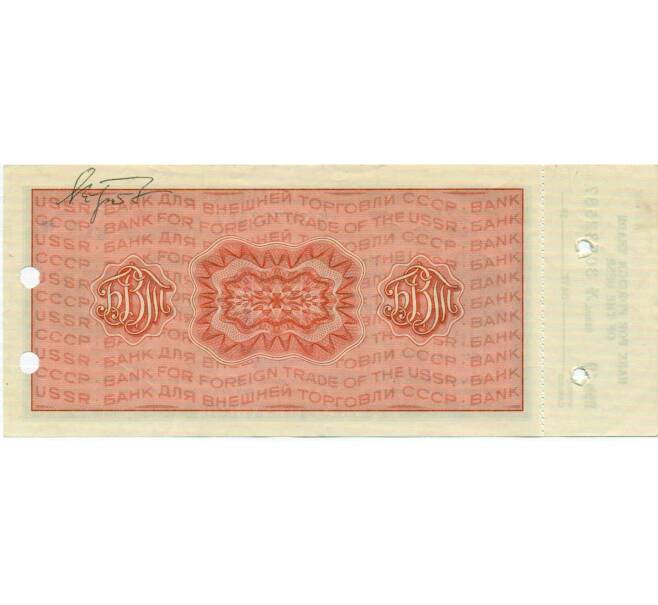 Банкнота 10 рублей 1975 года Дорожный чек Банка для внешней торговли СССР (Погашенный) (Артикул: K12-71783) — Фото №2