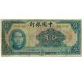 Банкнота 5 юаней 1940 года Китай (Артикул: K12-71792) — Фото №1