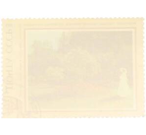 Почтовая марка 14 копеек 1973 года «Зарубежная живопись в музеях СССР — Дама в саду» — Фото №2