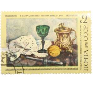 Почтовая марка 2 копейки 1976 года «100 лет со дня рождения Кончаловского — Зеленая рюмка» — Фото №1