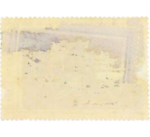 Почтовая марка 16 копеек 1976 года «100 лет со дня рождения Кончаловского — Мясо дичь и овощи у окна» — Фото №2