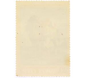 Почтовая марка 20 копеек 1972 года «Зарубежная живопись в музеях СССР — Марокканец седлающий коня» — Фото №2