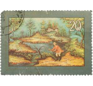 Почтовая марка 20 копеек 1982 года «Народный художественный промысел — Рыбак» — Фото №1