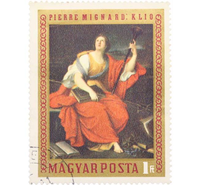 Почтовая марка 1 форинт 1970 года Венгрия «Клио Пьера Миньяра» (Артикул: K10-9057) — Фото №1