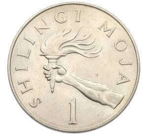 1 шиллинг 1966 года Танзания — Фото №1