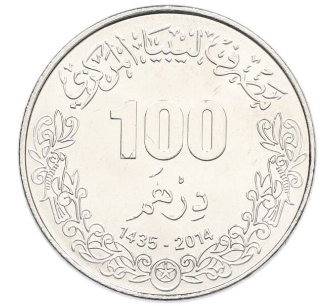 Монета 100 дирхамов 2014 года Ливия (Артикул: K12-71854) — Фото №1