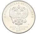 Монета 25 рублей 2017 года ММД «Российская (Советская) мультипликация — Три богатыря» (Артикул: M1-5047) — Фото №2