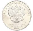 Монета 25 рублей 2017 года ММД «Российская (Советская) мультипликация — Винни-Пух» (Артикул: M1-5049) — Фото №2